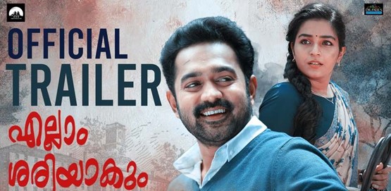 Ellam Sheriyakum Movie Poster