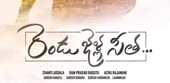 Rendu Jella Sita Movie Poster