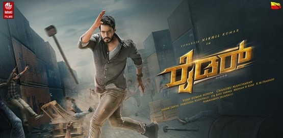 Rider Movie Poster