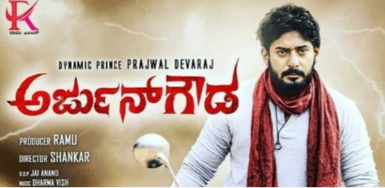 Arjun Gowda Movie Poster