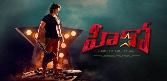 Hero Telugu Movie Poster