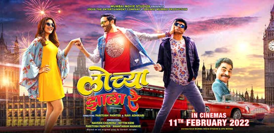Lochya Zaala Re Movie Poster