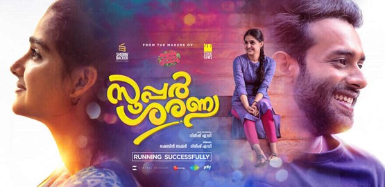 Super Saranya Movie Poster