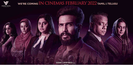 FIR Movie Poster