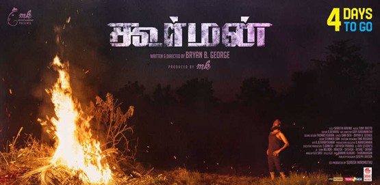 Koorman Movie Poster