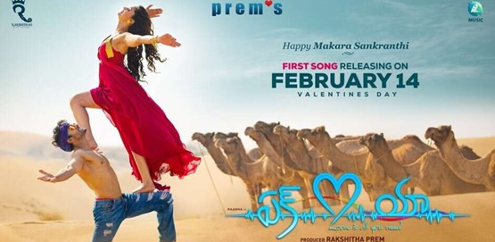 Ek Love Ya Movie Poster