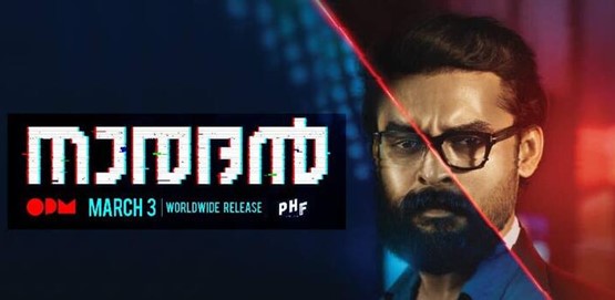 Naradan Movie Poster