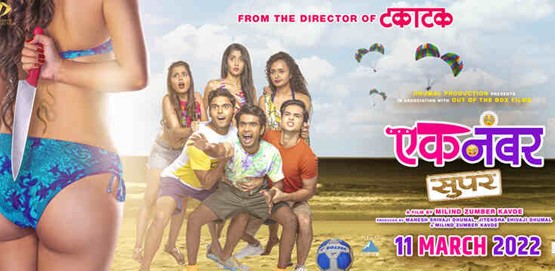 Ek Number Super Movie Poster