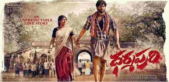 1996 Dharmapuri Movie Poster
