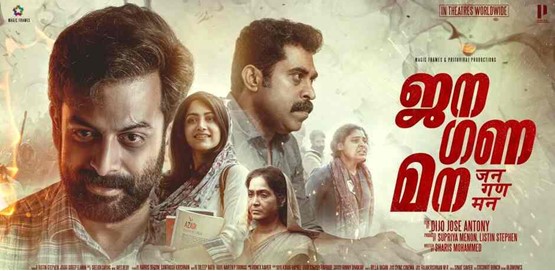 Jana Gana Mana Movie Poster