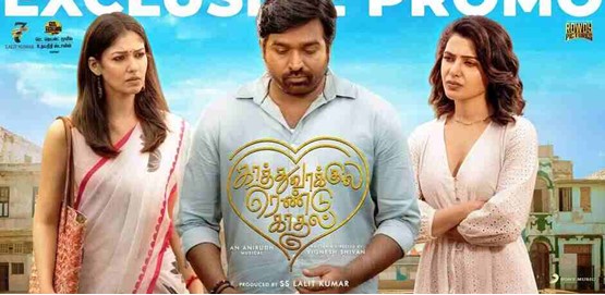 Kaathuvaakula Rendu Kaadhal Movie Poster