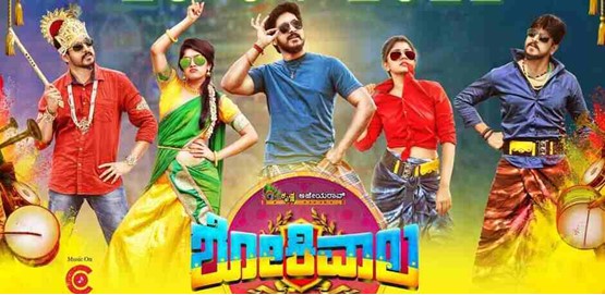 Shokiwala Movie Poster