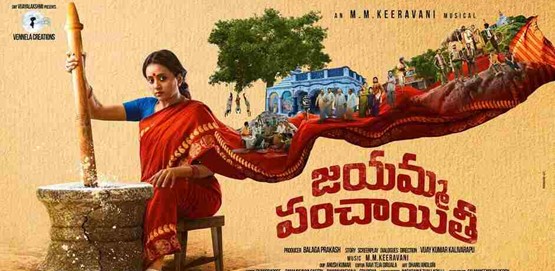 Jayamma Panchayathi Movie Poster