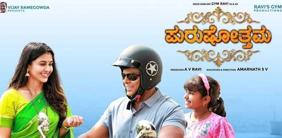 Purushothama Movie Poster