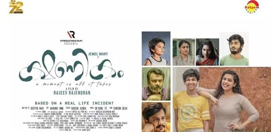 Kshanikam Movie Poster