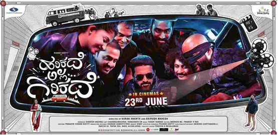 Harikathe Alla Girikathe    Movie Poster