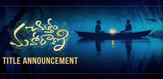 Chittam Maharani Movie Poster