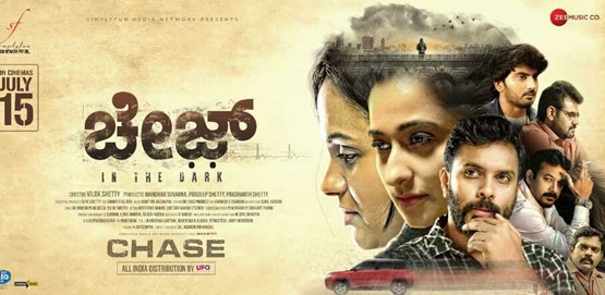 Chase Movie Poster