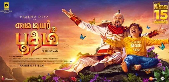 My Dear Bootham Movie Poster