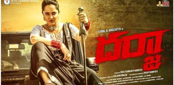 Darja Movie Poster