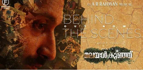 Malayankunju Movie Poster