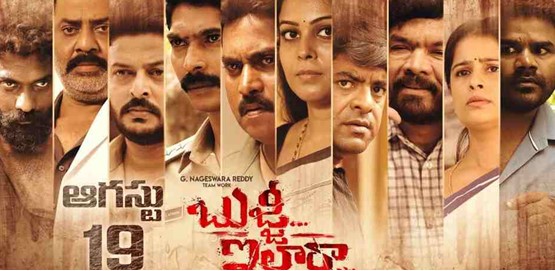 Bujji Ila Raa Movie Poster