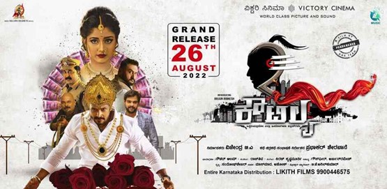 Koutilya Movie Poster