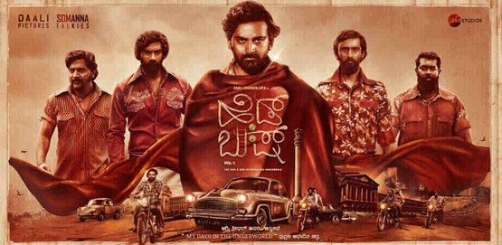 Head Bush Movie Poster