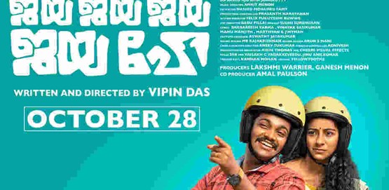 Jaya Jaya Jaya Jaya Hey Movie Poster