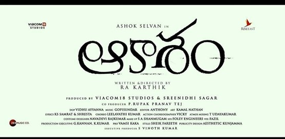 Aakasam Movie Poster