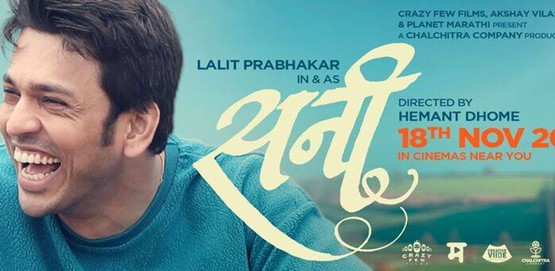 Sunny Movie Poster