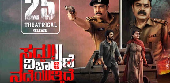 Saddu Vicharane Nadeyuttide Movie Poster