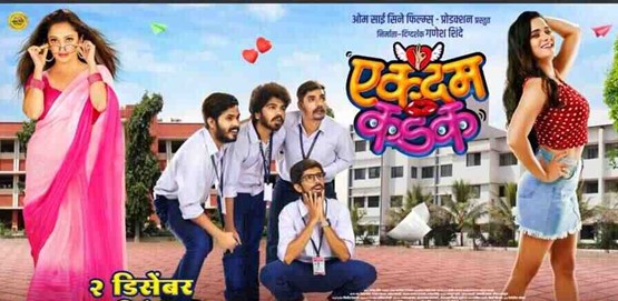 Ekdam Kadak Movie Poster