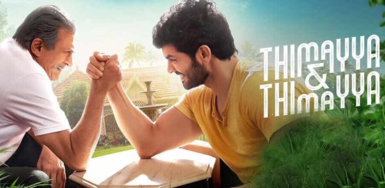 Thimayya & Thimayya  Movie Poster