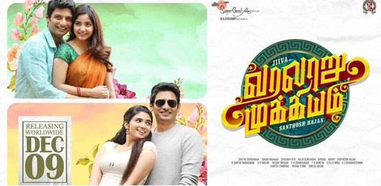 Varalaru Mukkiyam Movie Poster