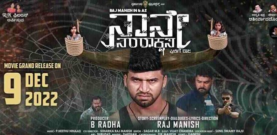 Naane Nara Rakshasa Movie Poster