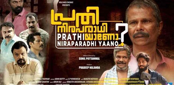 Prathi Niraparadhiyano Movie Poster