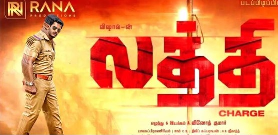 Laththi Movie Poster