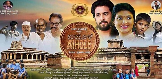 Aihole Movie Poster