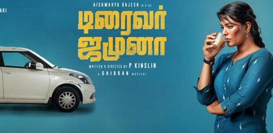 Driver Jamuna Movie Poster