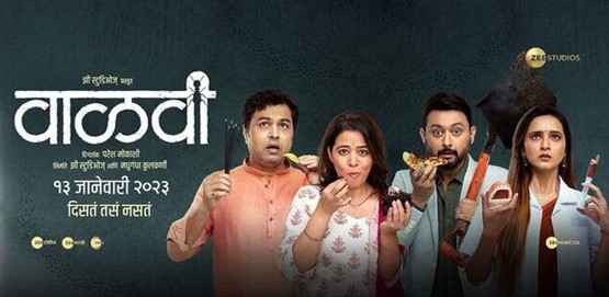 Vaalvi Movie Poster