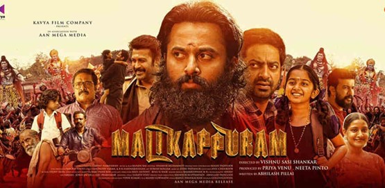 Malikappuram Movie Poster