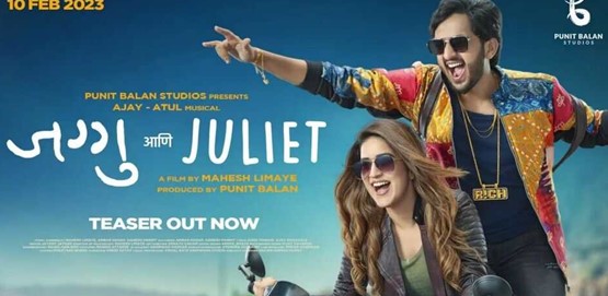 Jaggu Ani Juliet Movie Poster