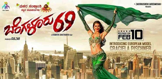 Bengaluru 69 Movie Poster
