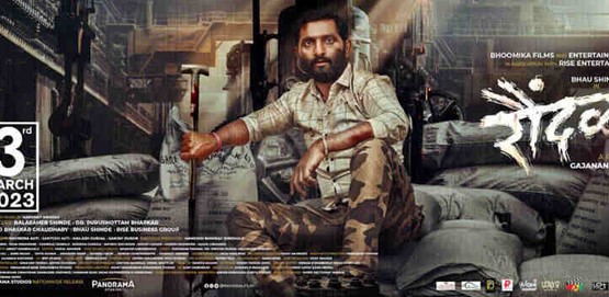 Raundal Movie Poster