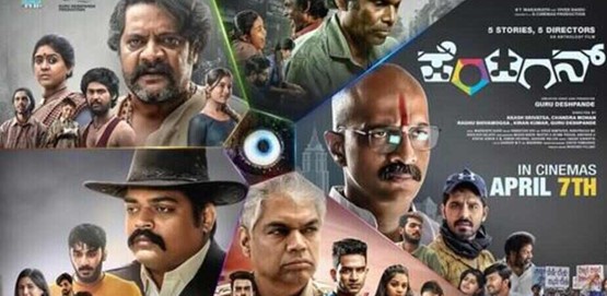 Pentagon Movie Poster