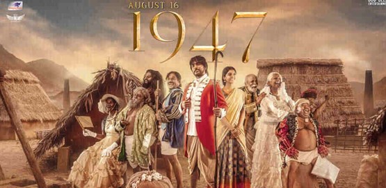 August 16 1947 Movie Poster