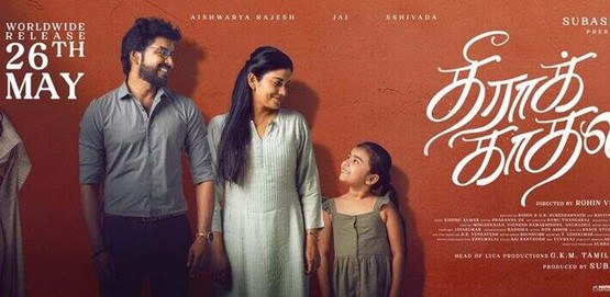 Theera Kaadhal Movie Poster