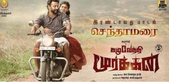 Kazhuvethi Moorkkan Movie Poster