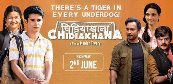 Chidiakhana Movie Poster